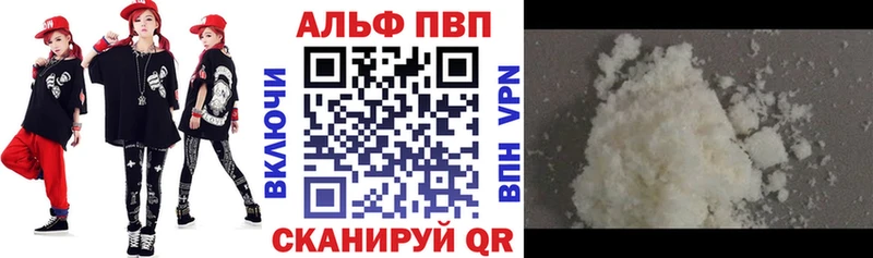 A PVP кристаллы  Раменское 
