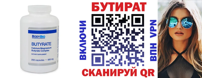 blacksprut ТОР  Раменское  Бутират бутик 