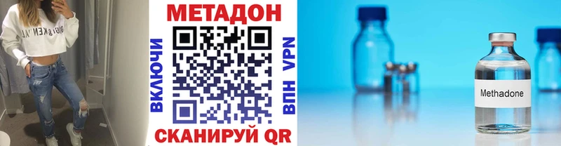 Метадон кристалл  OMG ссылка  Раменское 